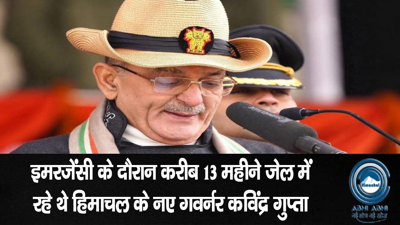 Kavinder Gupta |  Governor |  Himachal Pradesh |