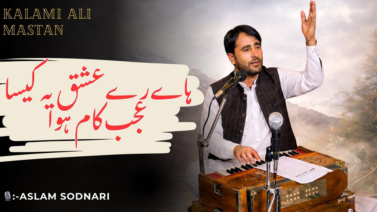 Hai Re ISHQ Ye Kaisa Ajab Kaam Huwa | Soulful Sufi Kalam | Ali Mastan | Voice Aslam Sodnari ✨🕊️