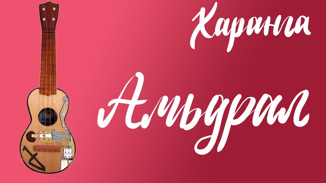 Амьдрал - Харанга | Үкүлэлэ хичээл