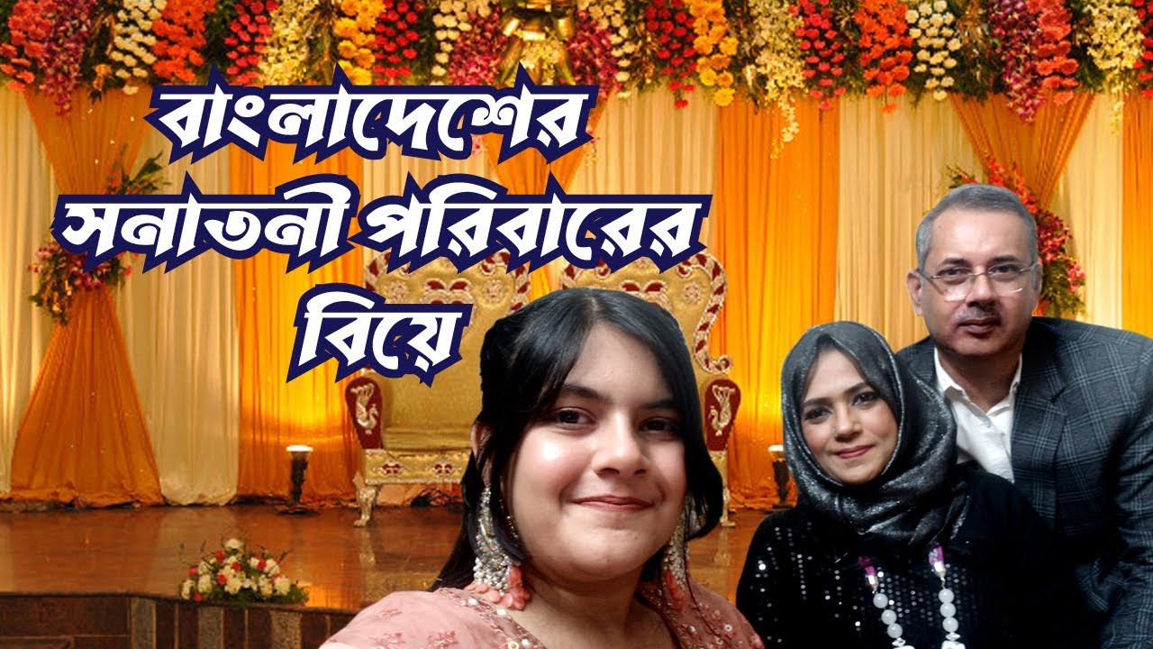 Bangladeshi Hindu Marriage I Bengali Wedding Menu I Artist Couple