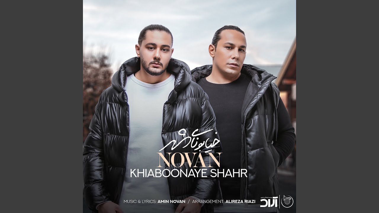 Khiaboonaye Shahr
