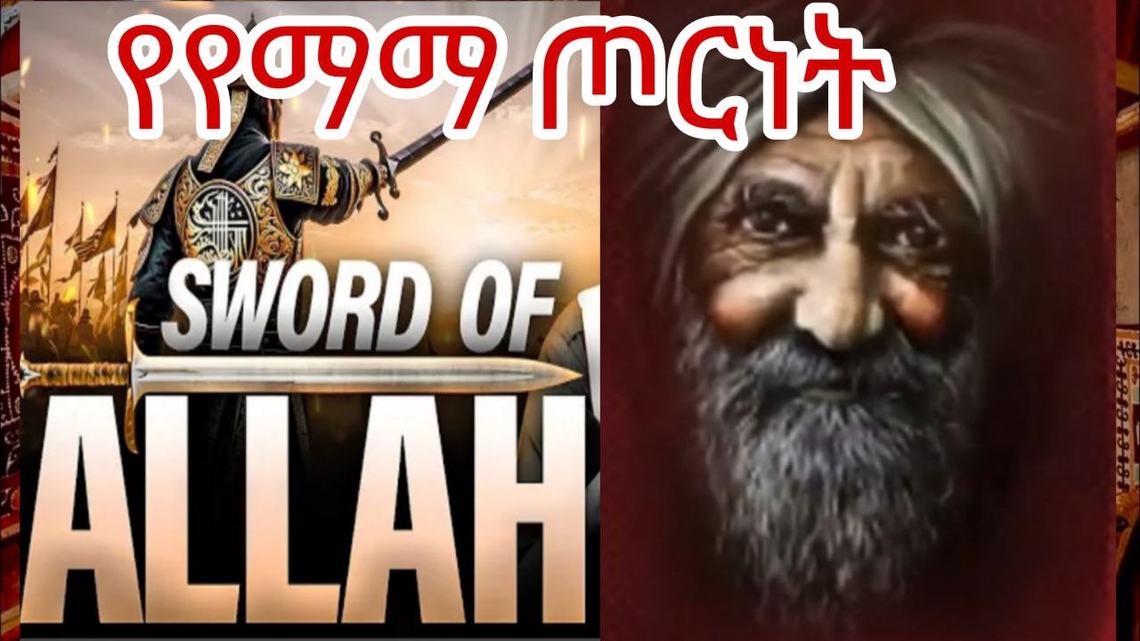 የየማማ ጦርነት