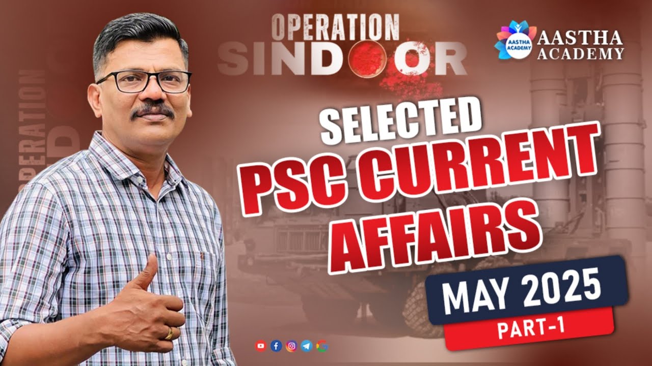 CURRENT AFFAIRS 2025 MAY PART 1 | AASTHA ACADEMY | AJITH SUMERU