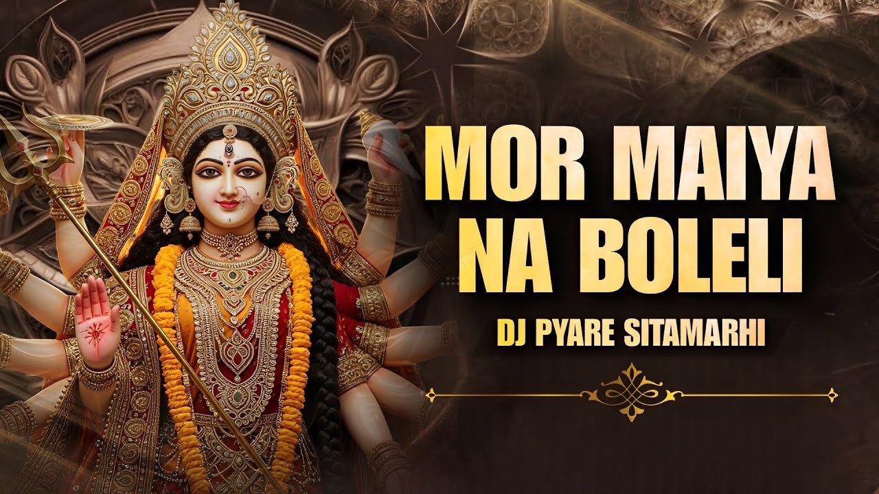Mor Maiya Na Bole Ho Remix #Kalpana New Durga Puja Song 2025 Dj Pyare Sitamarhi Navratri Dj Song