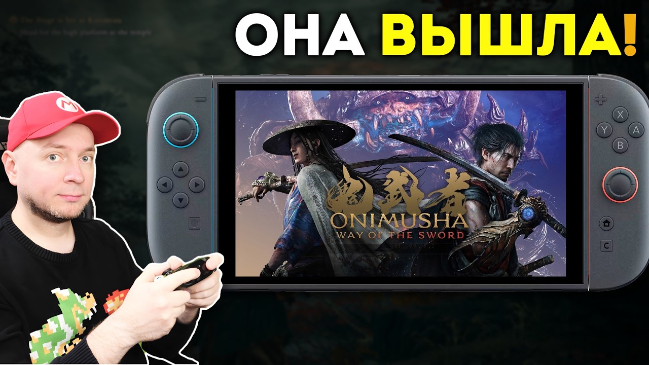 Возрождение легендарной серии! Вышла Onimusha: Way of the Sword на Nintendo Switch 2 [стрим]