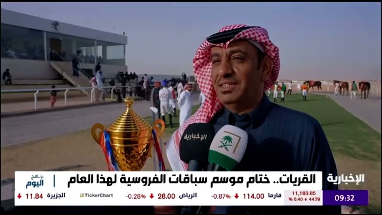 تقرير ختام موسم سباقات ميدان الفروسية بالقريات _قناة الاخبارية #نايف_الفندي