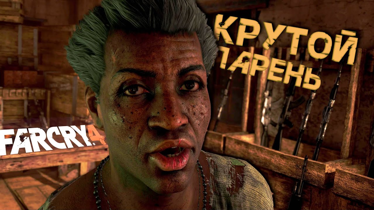 ВООРУЖЕННЫЙ ЦЕРКОВНИК ► Far Cry 4 ► #3