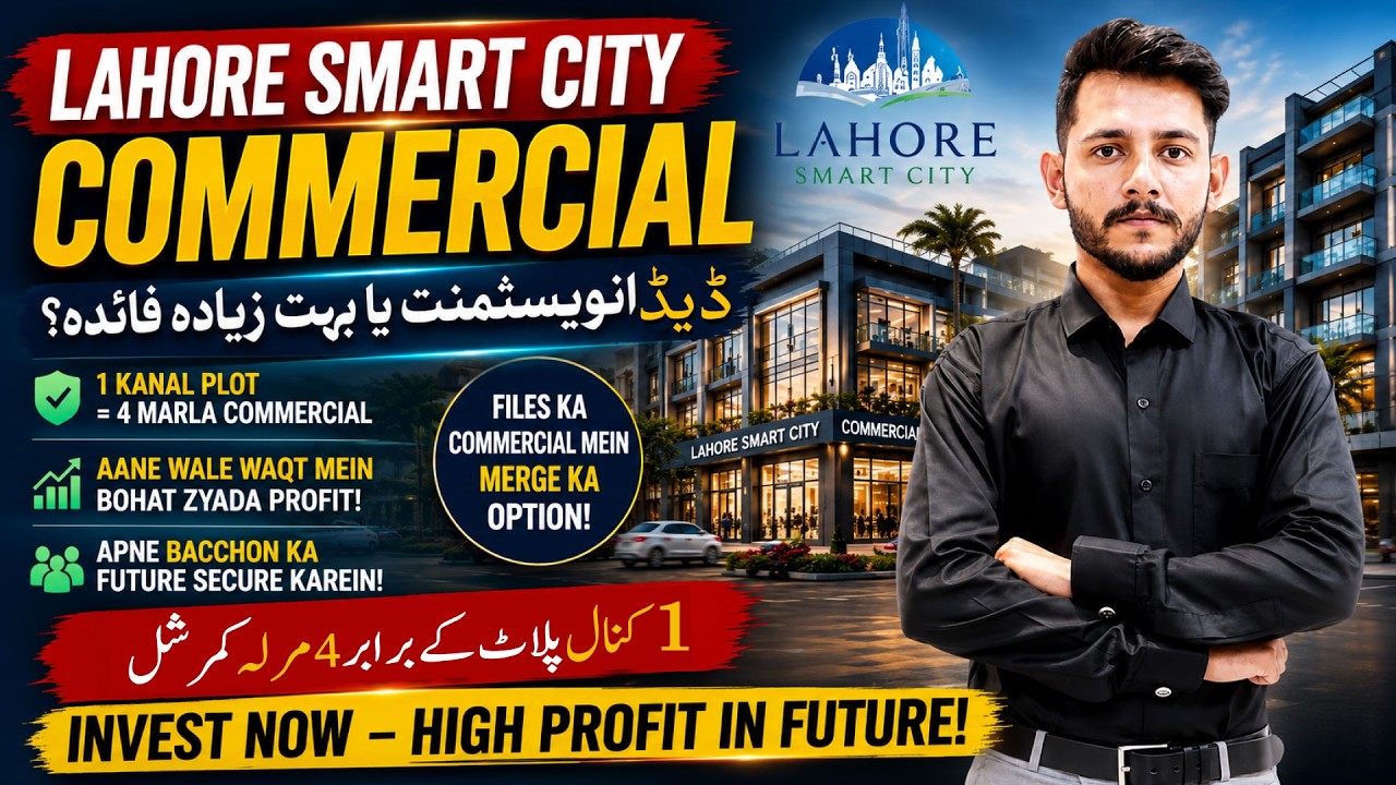 Lahore Smart City Commercial: Dead Investment or Huge Profit? | Complete Analysis 2026