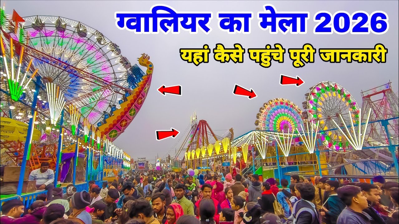 Gwalior Ka Mela 2026 🎡 | Gwalior Mela Latest Update | Full Tour & Fun | Kanpur Boys