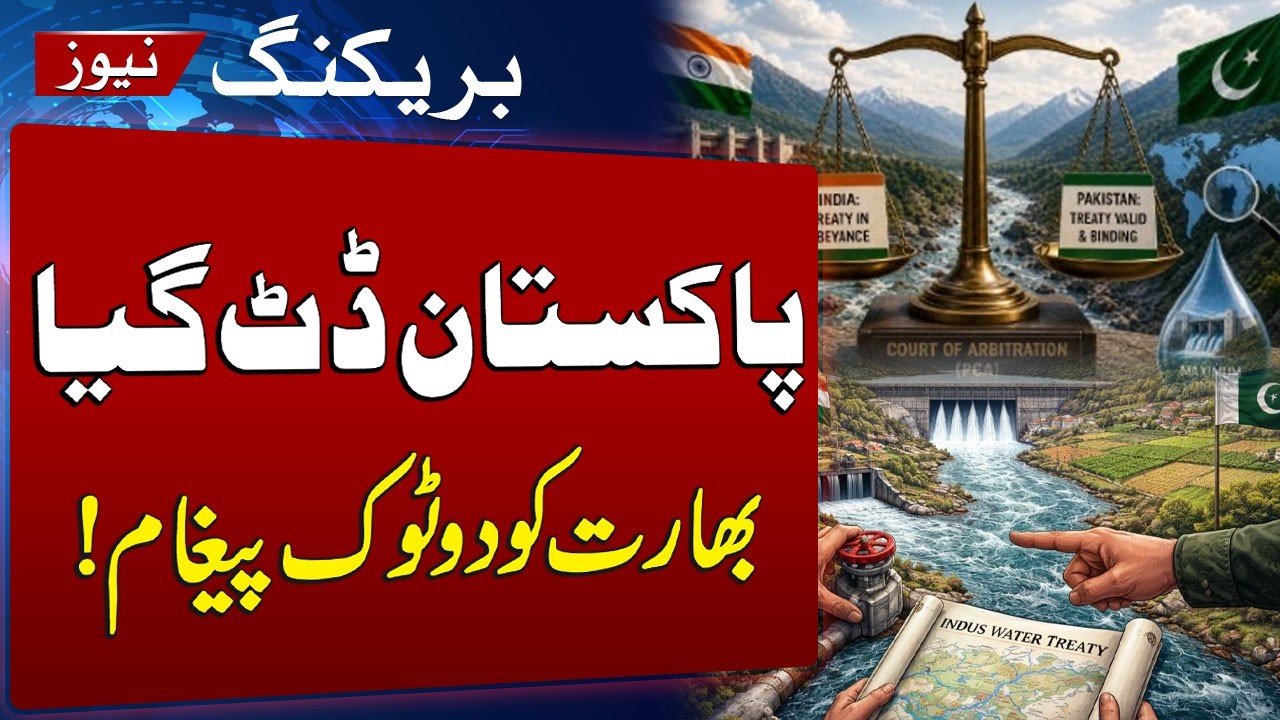 Pakistan Rejects India&rsquo;s Unilateral Move on Indus Waters Treaty | Pak India War