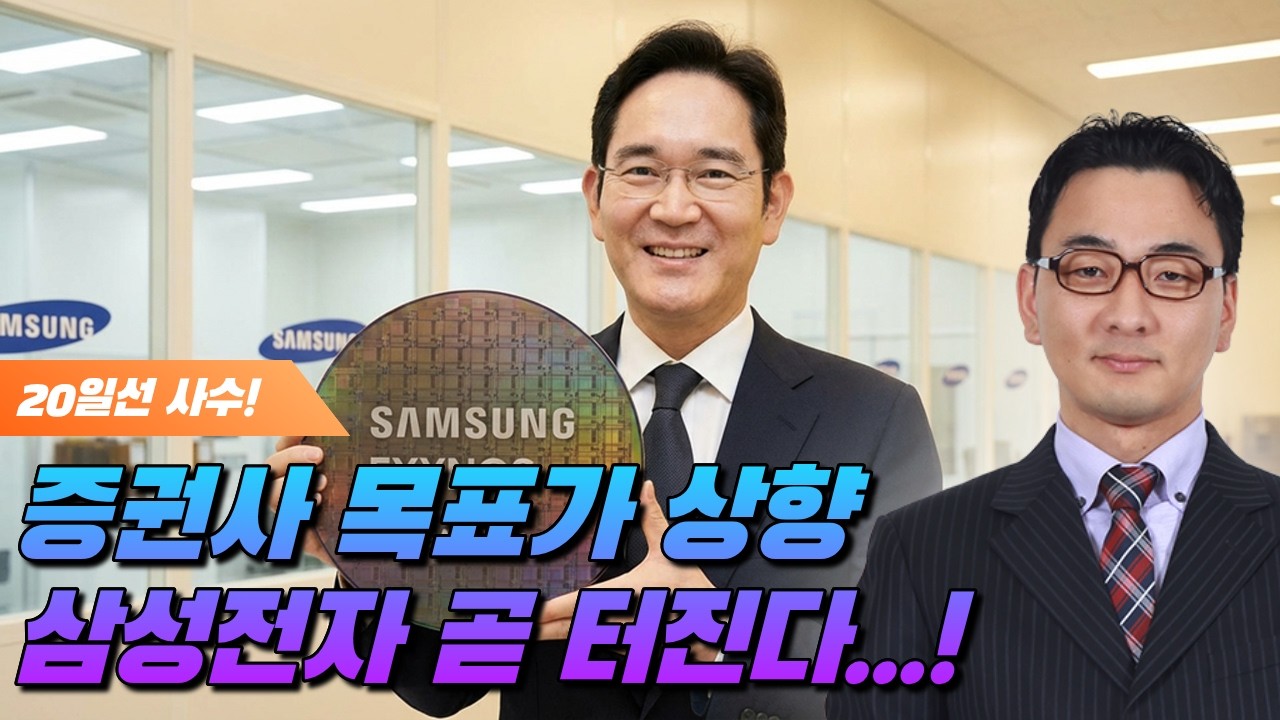 삼성전자  결정난다… 20일선 깨지면 끝? 목표가 27만원 진짜 갈까