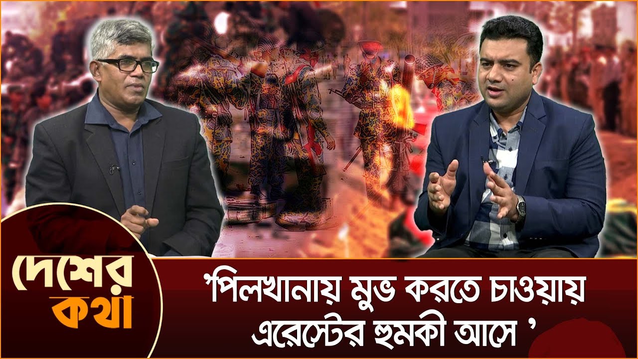 'বিডিআর বিদ্রোহ নিয়ে নতুন তথ্য দিলেন সাবেক এই সেনা কর্মকর্তা'
