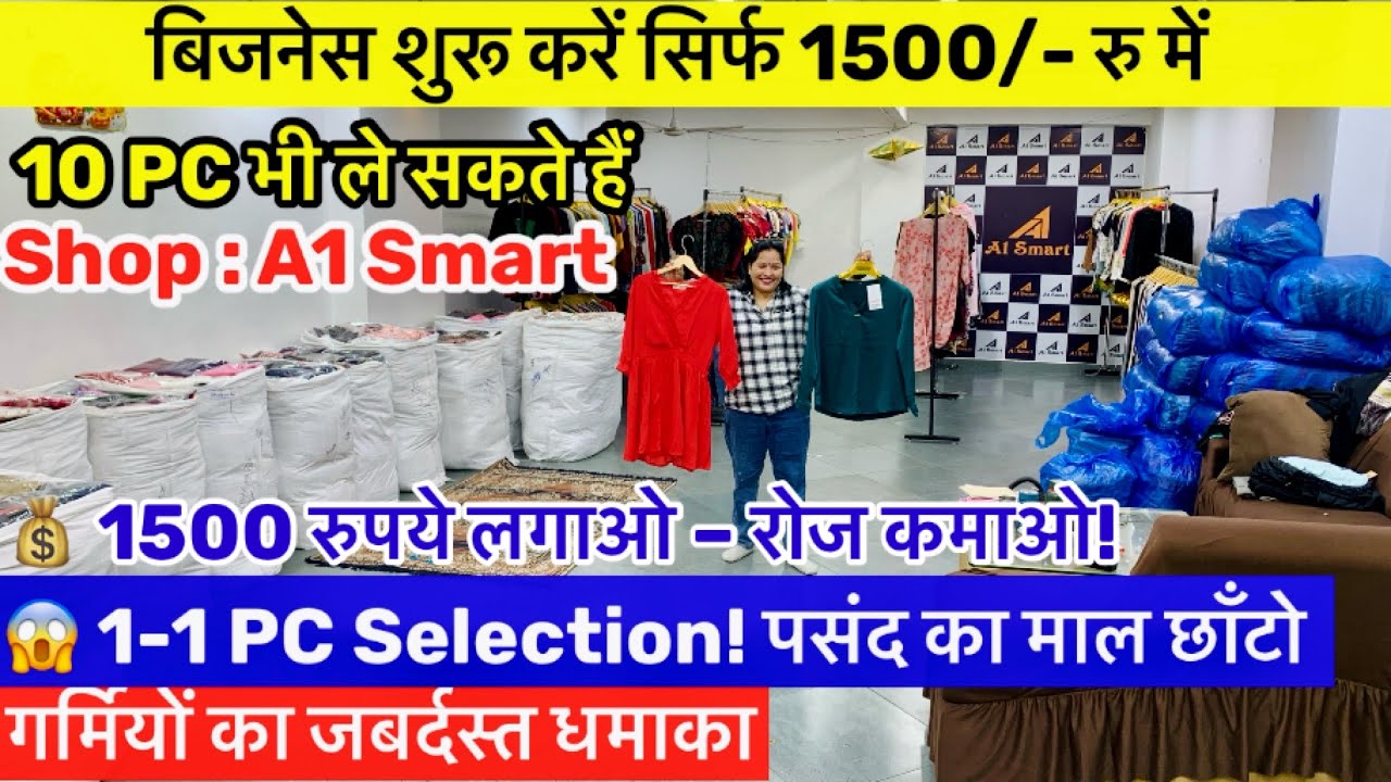 💰 1500 रुपये लगाओ – रोज कमाओ! A1 Smart गर्मियों का सुपर धमाका | 🔥 Low Investment High Profit!