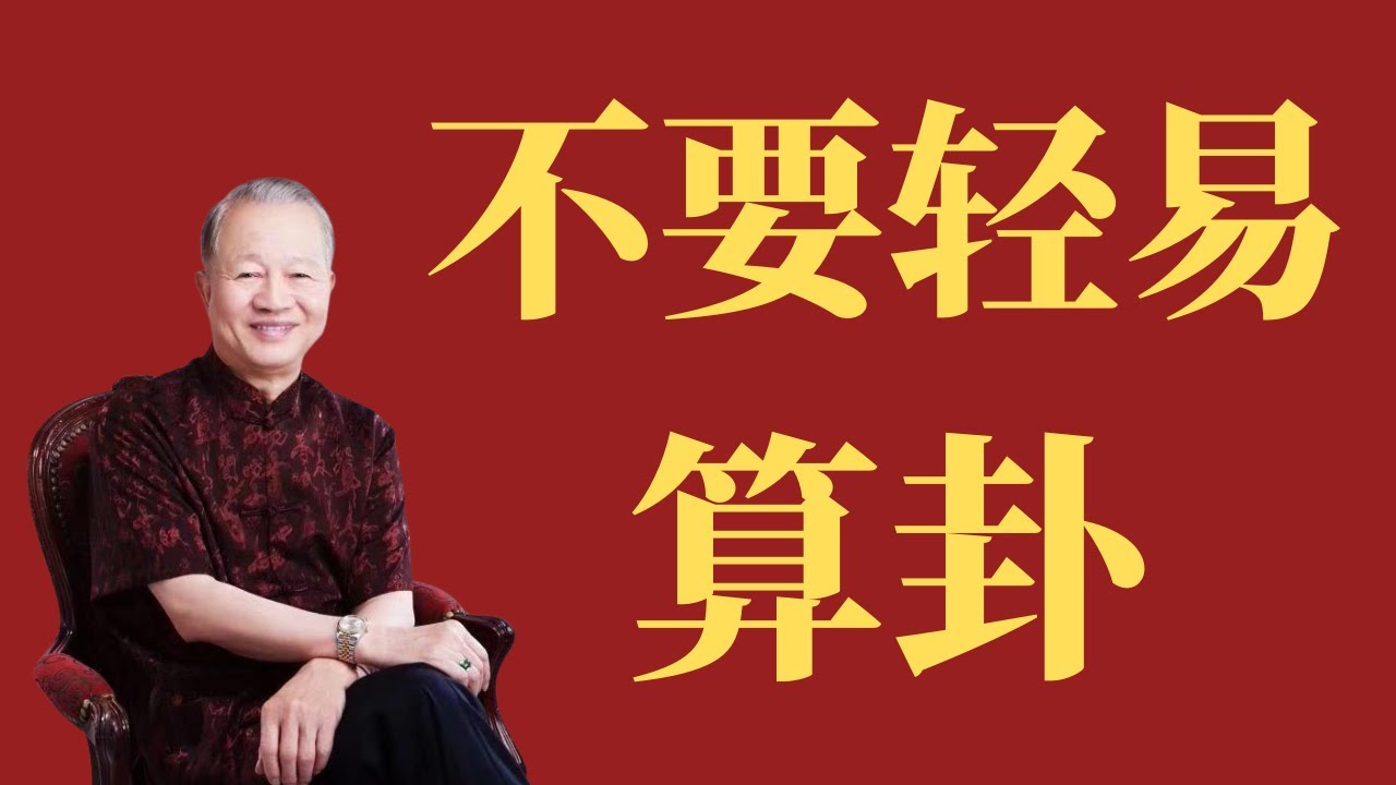 用科学讲风水，你就是内行#智慧 #勵志 #人生感悟 #易经 #機會