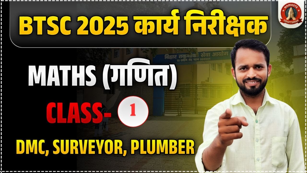 BTSC WORK INSPECTOR CLASS I BTSC WORK INSPECTOR VACANCY 2025 I BTSC WORK INSPECTOR MATH CLASSES