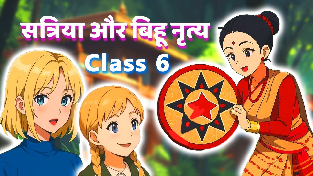 Satriya aur Bihu Nritya Chapter-8 (Animated) - Class 6 NCERT Malhar - Jaya Mehta -CBSE Hindi