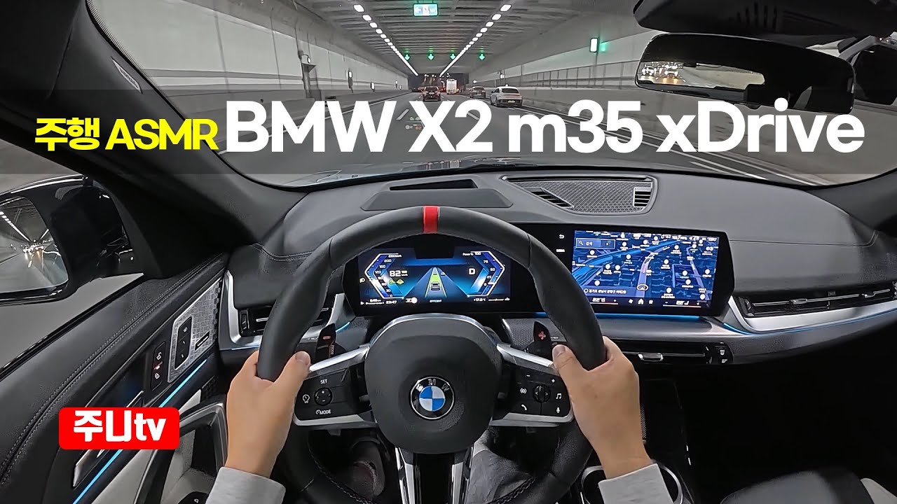 (주행ASMR) BMW X2 m35i xDrive 1인칭 야간주행, 2025 BMW X2 m35i xDrive POV night drive