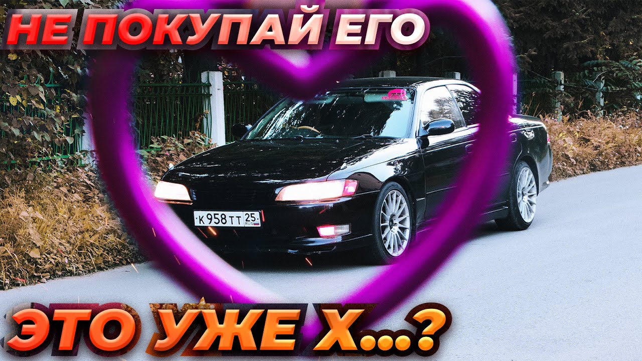 ПОЧЕМУ Я ПРОДАЛ МАРК 2? | Это УЖЕ Х...?
