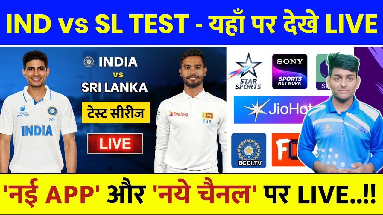 India vs Sri Lanka Test 2026 Live Telecast Channel List | IND vs SL Test Live Kaise Dekhe