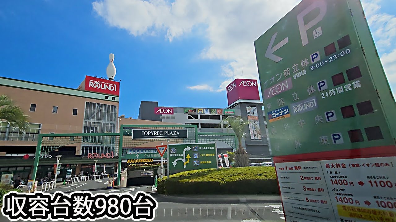イオンスタイル南砂(トピレックプラザ内)ｰ複合店ｰ『立体』駐車場入口まで｜東京都 江東区 スーパーマーケット 2023/8