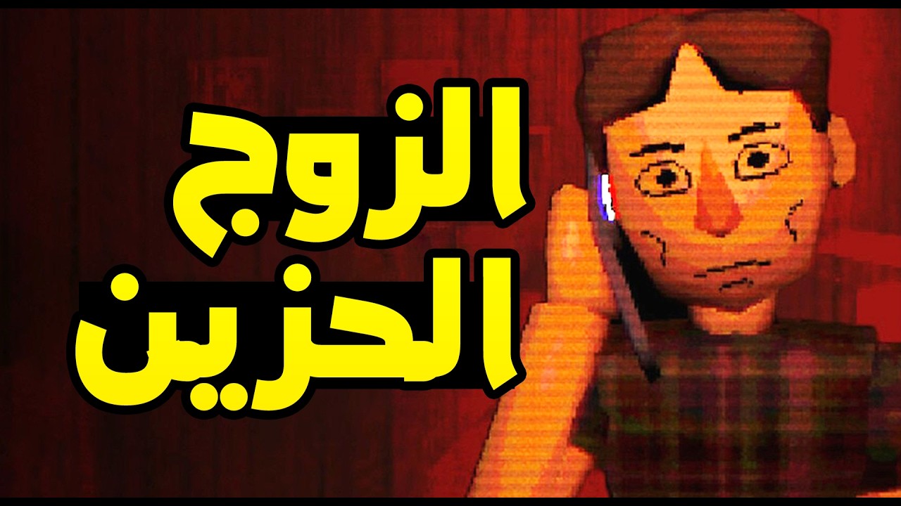 [Rotting Grief] أكثر لعبة مجنونة لعبناها .. للكبااار فقط +18