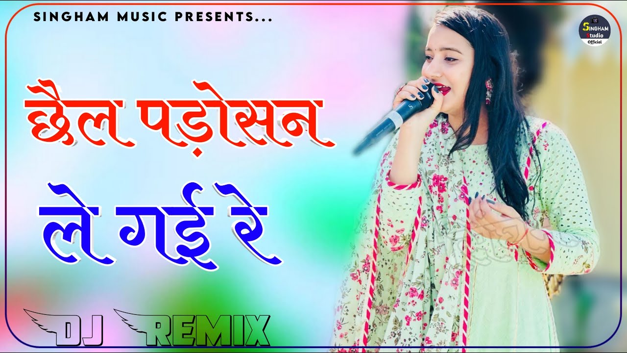 Chail Padosan Le Gai Re Dj Remix | Rajasthani Mashup Manisha Saini | Chel Bhanwar Ro Kangasiyo Song
