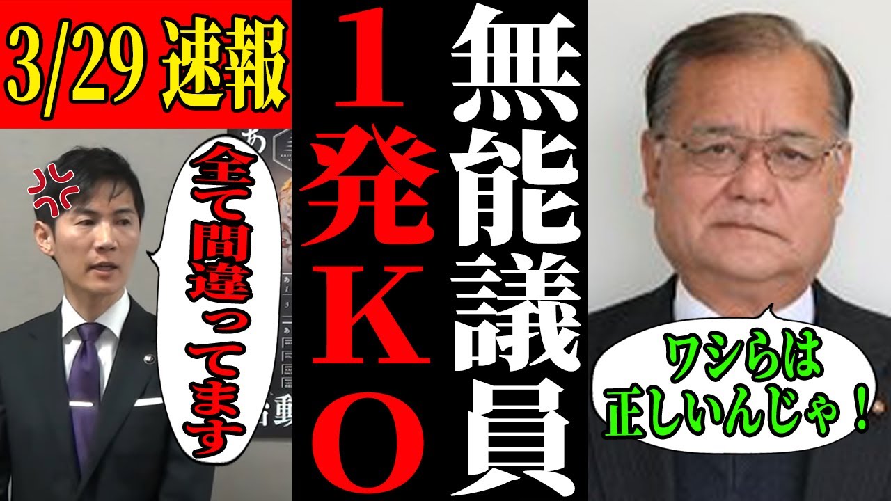 【3/29速報】熊高議員以外全員賛成&hellip;主張もおかしい議員たちに市長ブチギレ【安芸高田市/石丸市長/清志会】