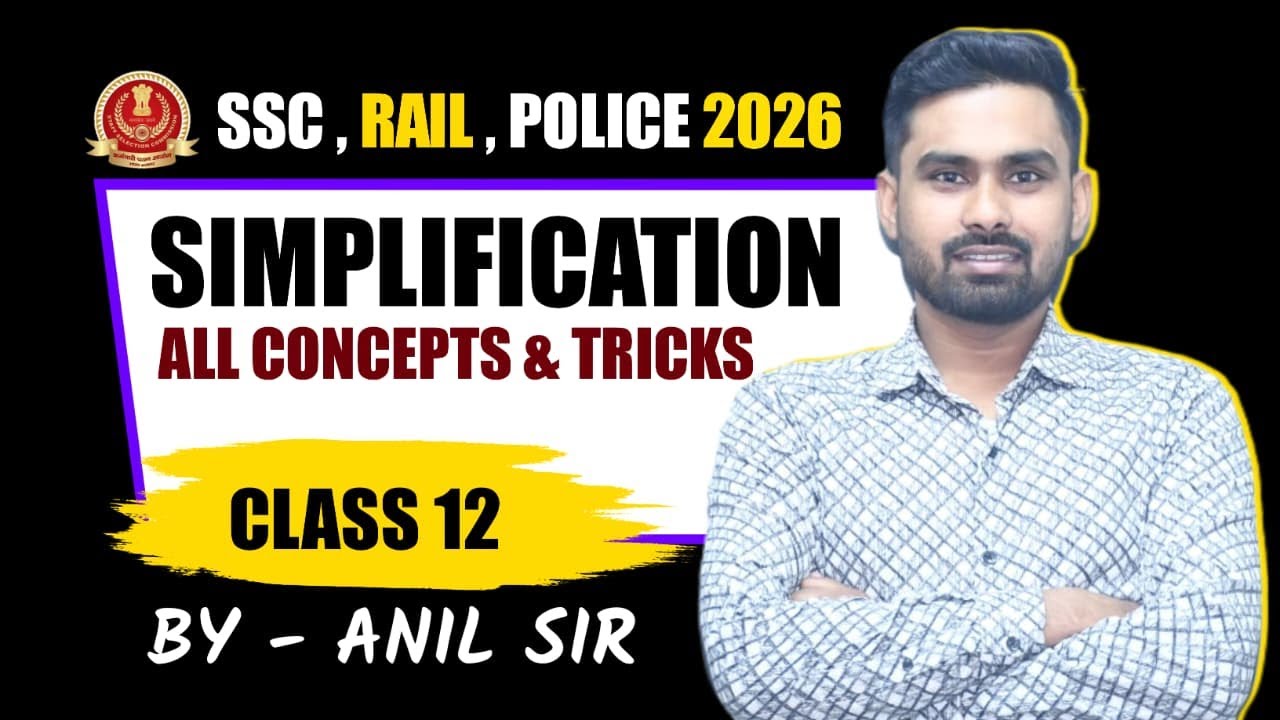 Simplification || All Concepts & Tricks || SSC, RAIL, POLICE 2026 || Part 12 || By- Anil Sir #maths
