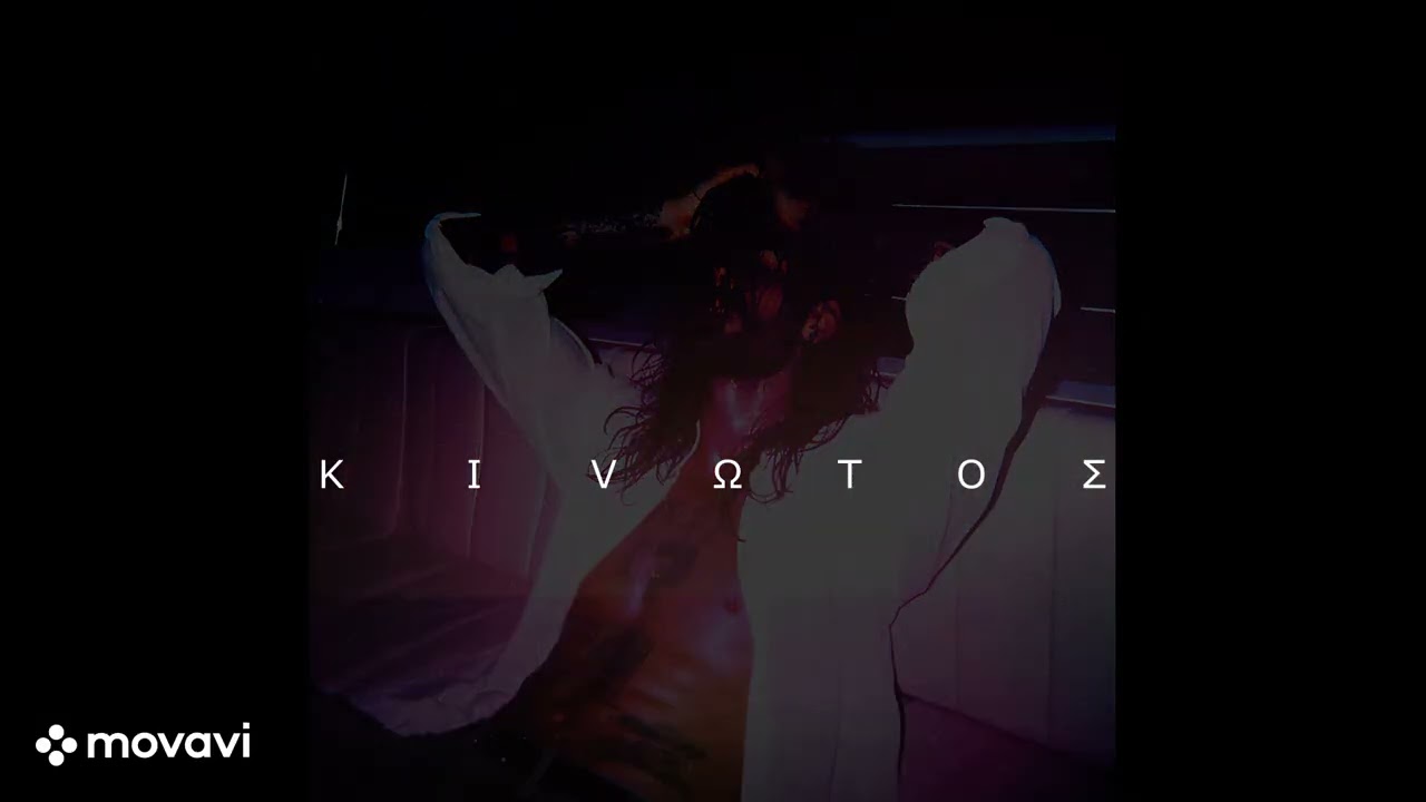 SICARIO - Kοντεύω | ΚΙVΩΤΟΣ | cover