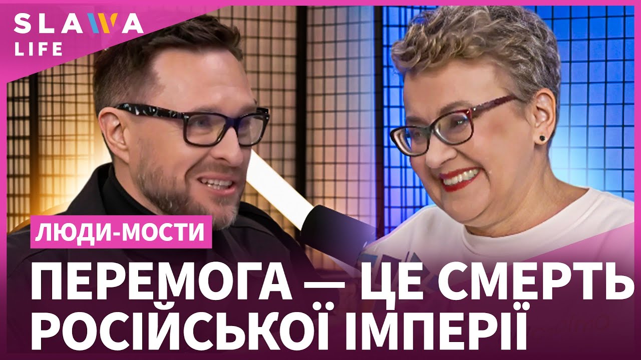 Це буде не завтра, але за будь-яких обставин відбудеться розпад та переформатування Росії | Забужко