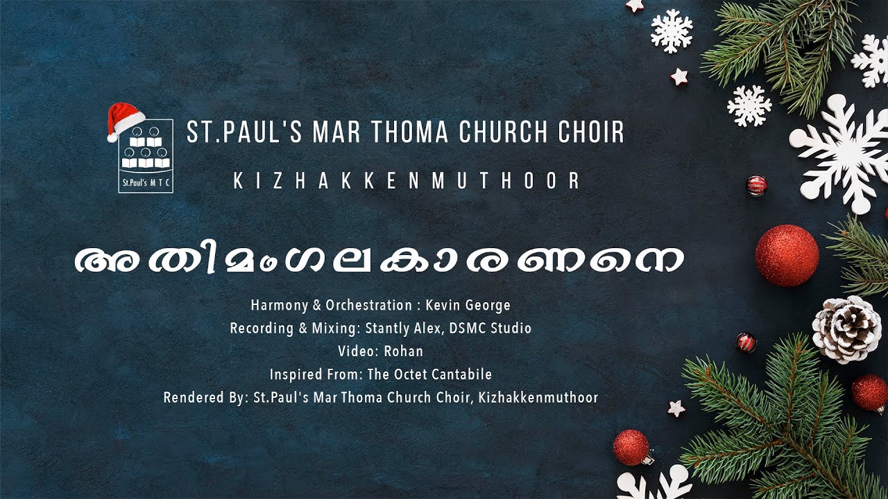 അതിമംഗലകാരണനെ | ST. PAULS MAR THOMA CHURCH CHOIR - KIZHAKKENMUTHOOR | DSMC MEDIA