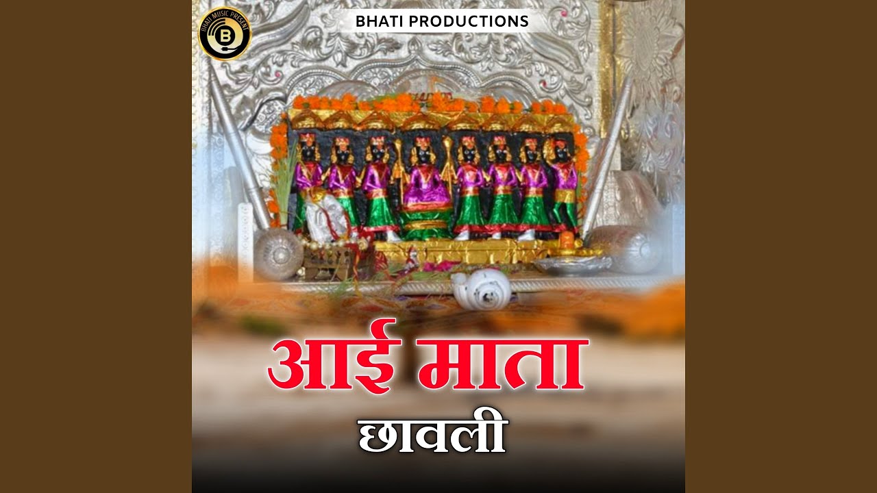 Aai Mata Chhawali