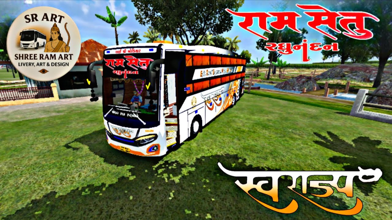 Ram setu swrajy shree_Ram_art