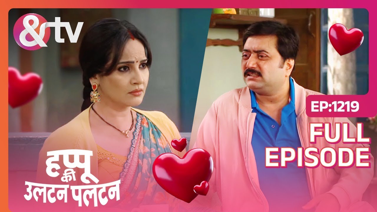 Happu का नया दोस्त कोण है ? Happu Ki Ultan Paltan Full Ep 1219 | 15 Feb 24 |Happu Singh@And TV