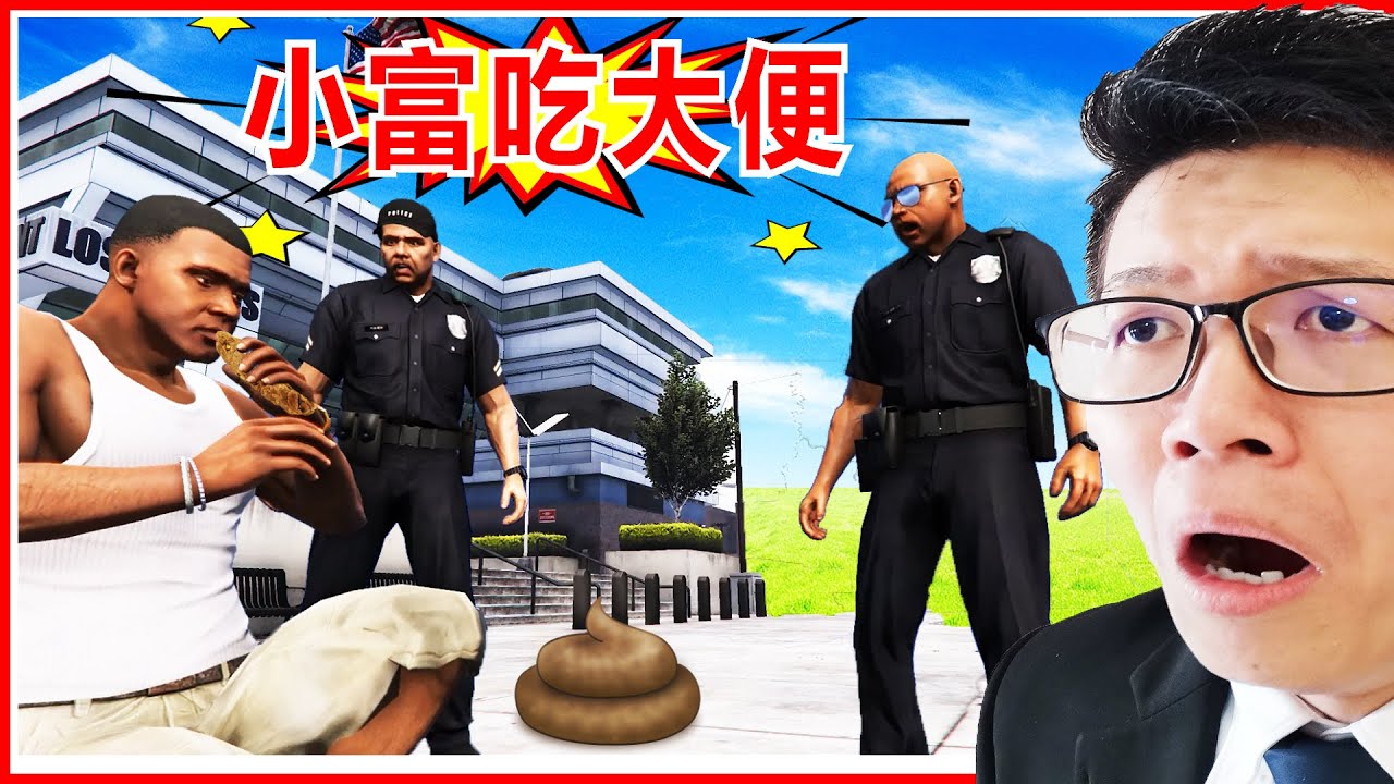 I BREAK 1000 RULES in GTA5 ! 小富在警察面前吃大便！🤢🤮😱 I BREAK 1000 RULES in GTA5