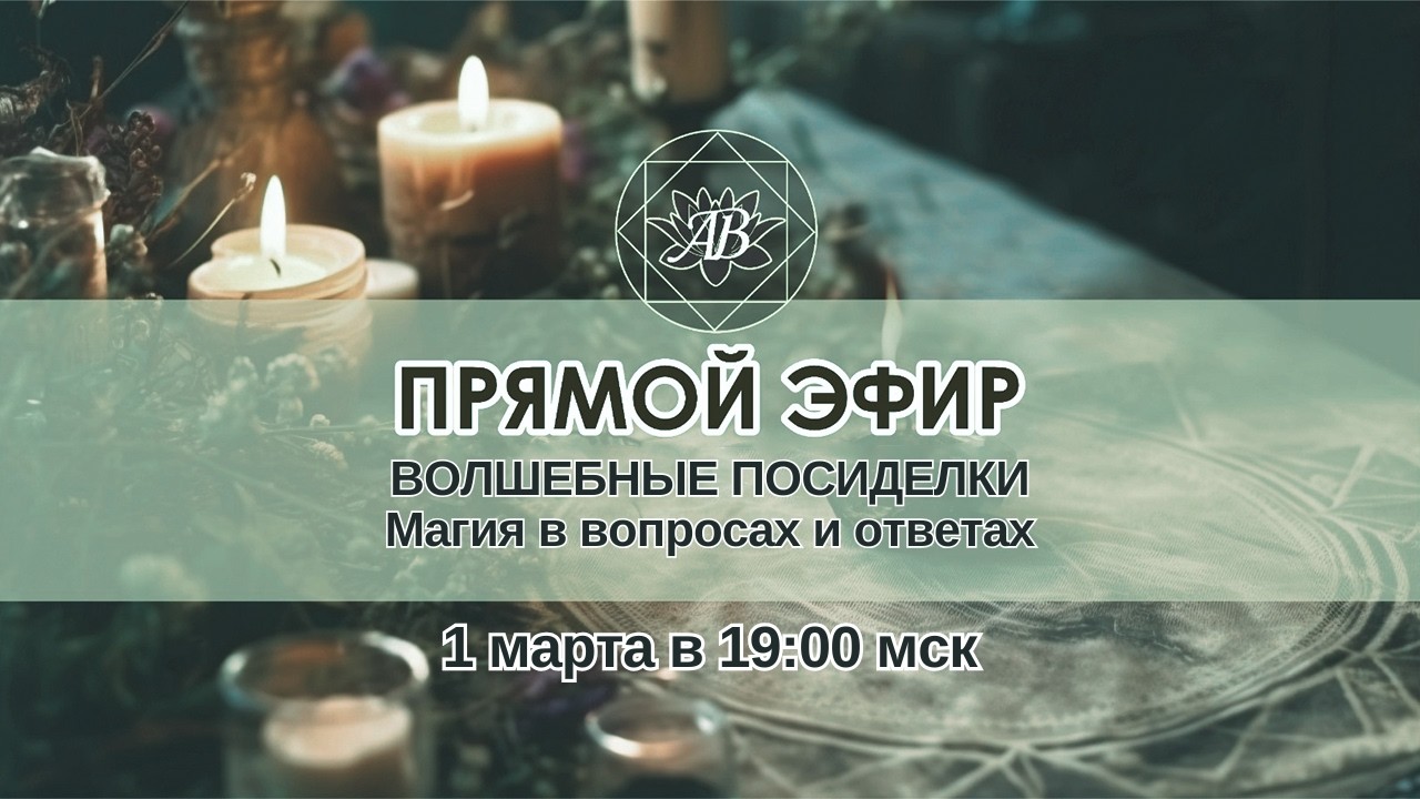 Эфир от 1 марта 2026 г.