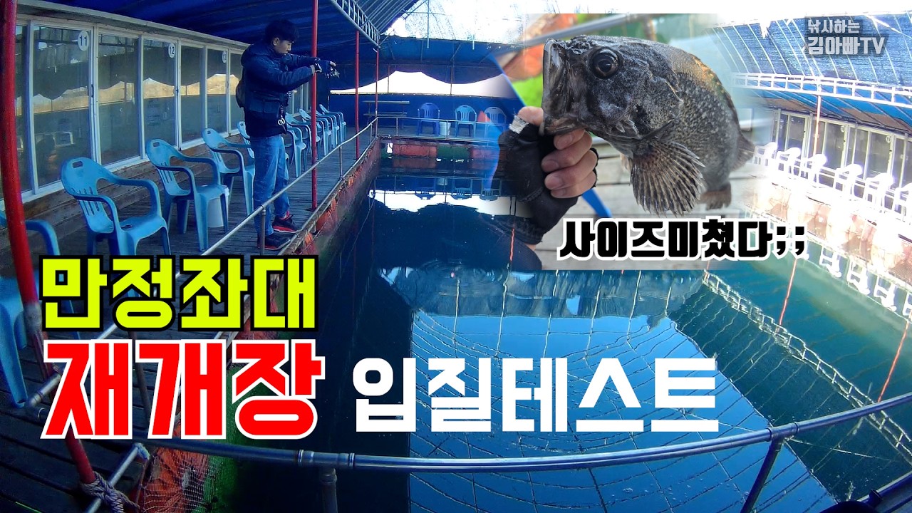 (정독안하면나만꽝침)2026만정좌대