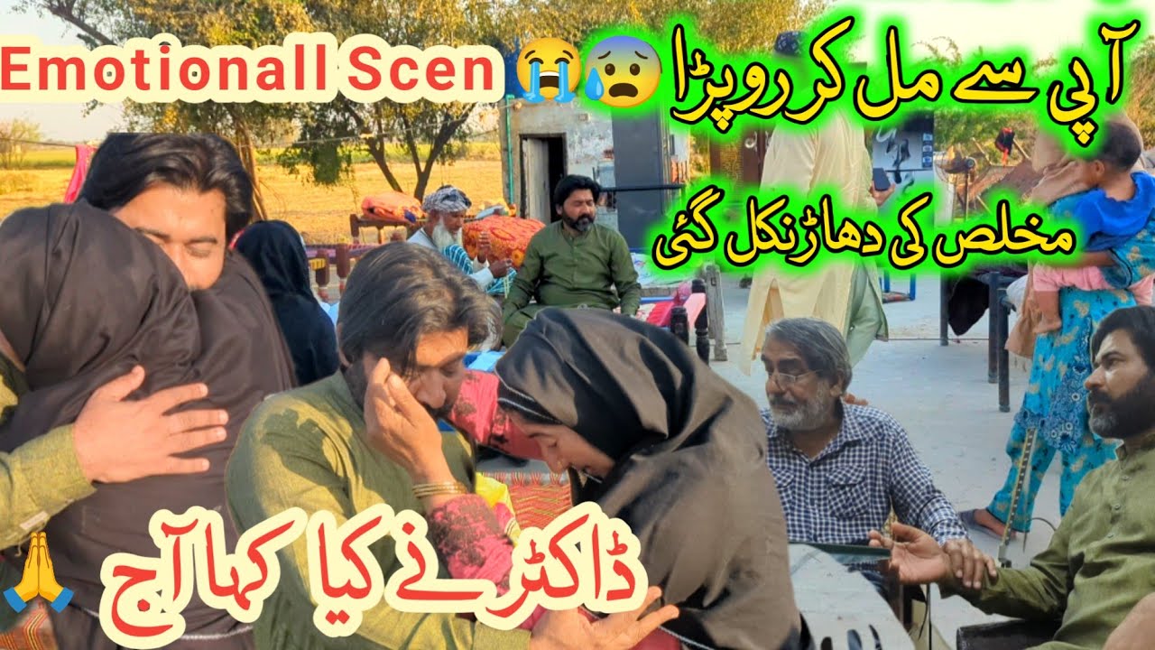 Aapi Se Milte Hi Bahut Roya Aaj Doctor Ne Kia Kaha Aaj 😰|Family Life |Samina Mukhlis Vlogs 