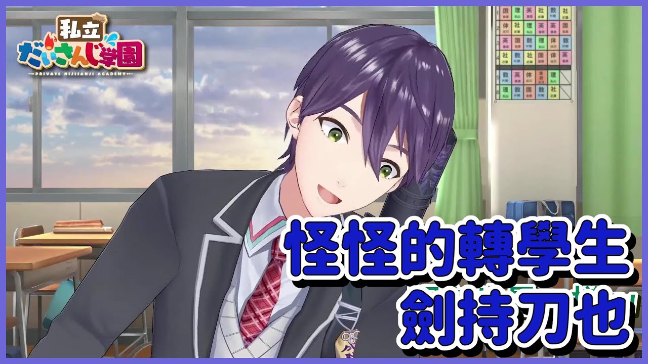 【Vtuber翻譯剪輯】最近班上來了個怪怪的蘿莉控轉學生【綠仙】