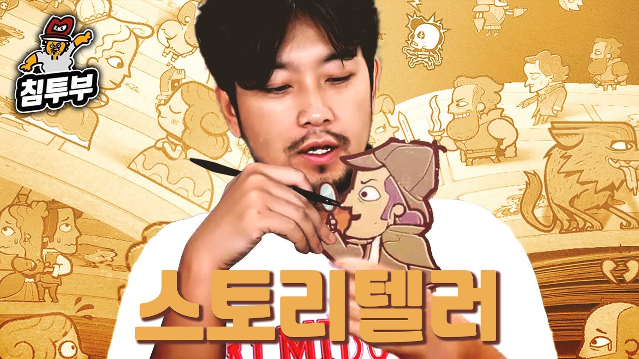 저 웹툰 작가 10년 했어요