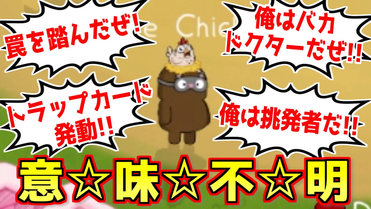 【クソ遊戯】適当な嘘つき続けてたらなんか勝ったｗｗｗｗｗｗｗｗｗｗｗｗ【Feign / ＃なつなぎフェイン】