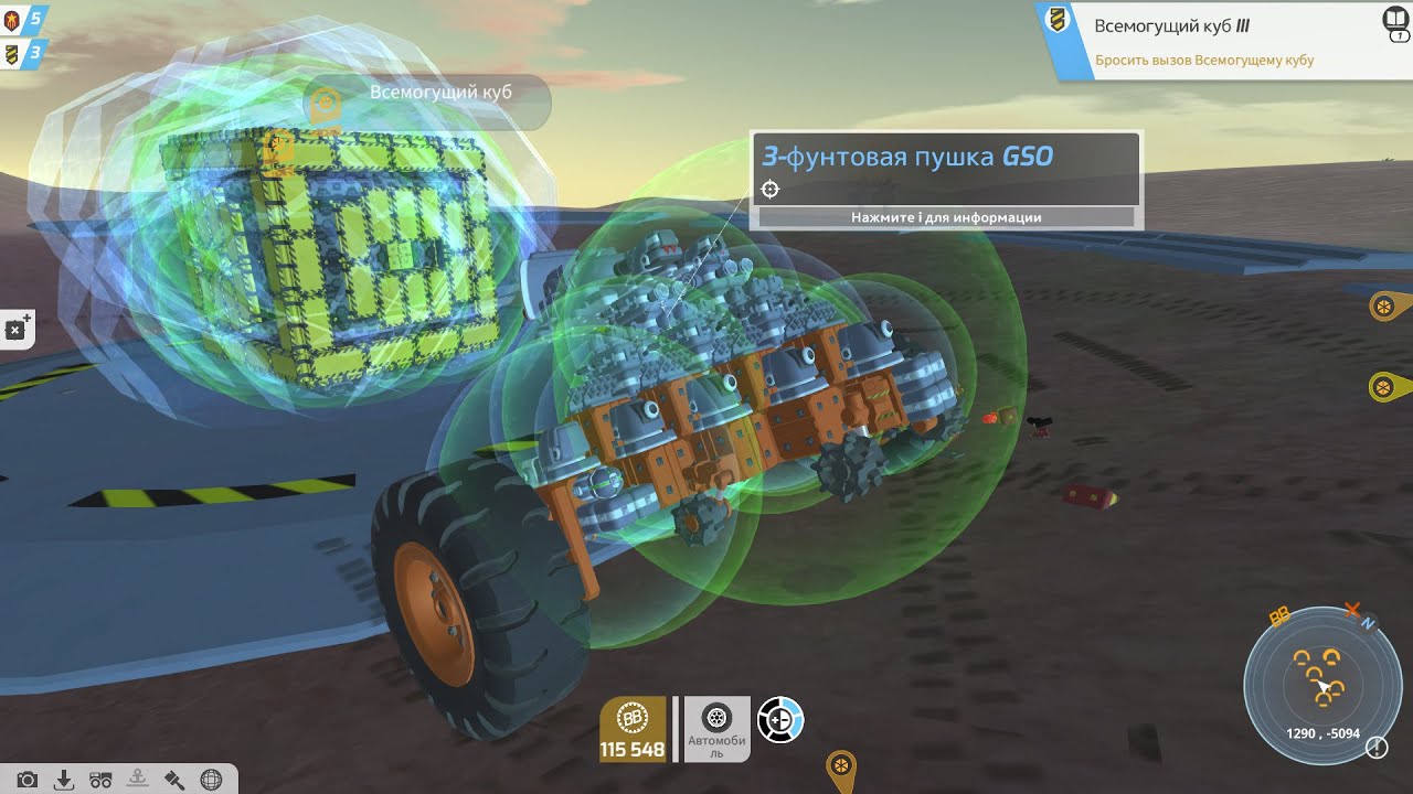 Истинный всемогущий куб!