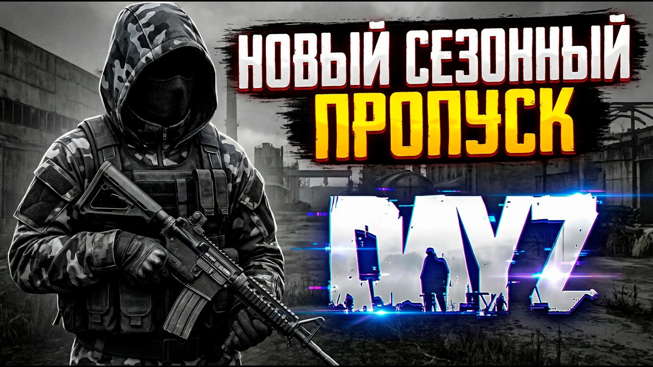 DAYZ PVE | БАЗА, НАВЫКИ, КВЕСТЫ НА СЕРВЕРЕ DARKZONE 2.0