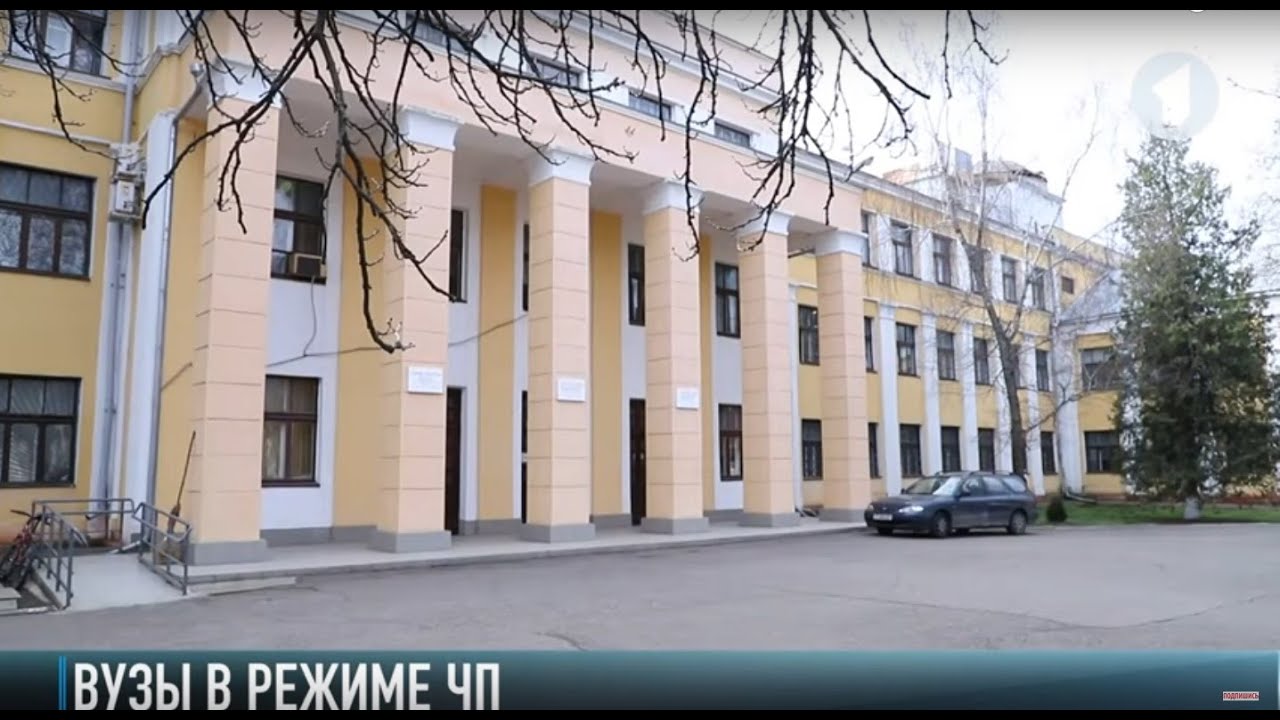Вуз и режим ЧП: что с экзаменами?
