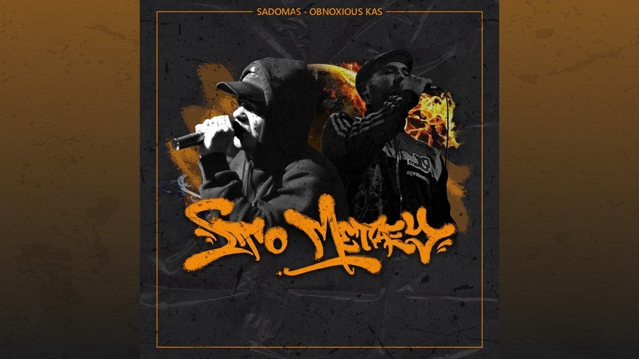 Sadomas x Obnoxious Kas - Στο Μεταξύ (prod.Primal)