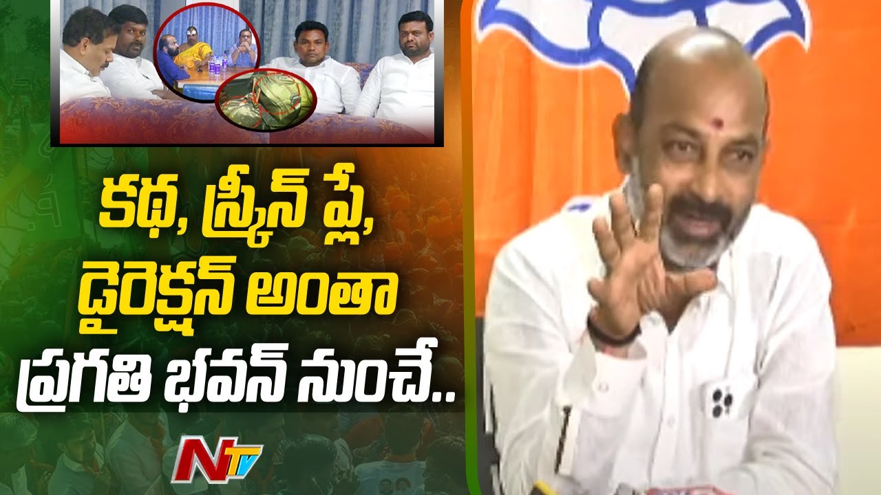 BJP State President Bandi Sanjay Responds on TRS MLA's Trap Issue | Ntv
