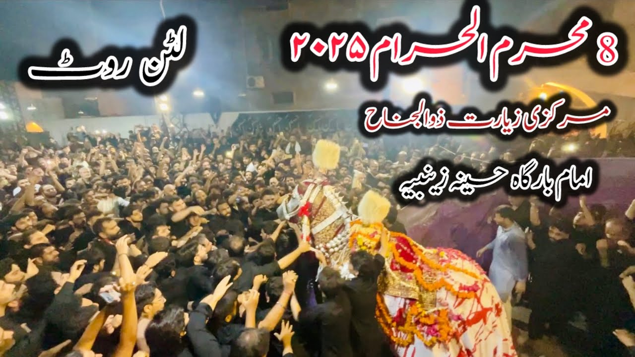 Markazi Ziyarat baramdagi Zuljanah Sabr badshah 8 Muharram 2025 Litton Road Lahore