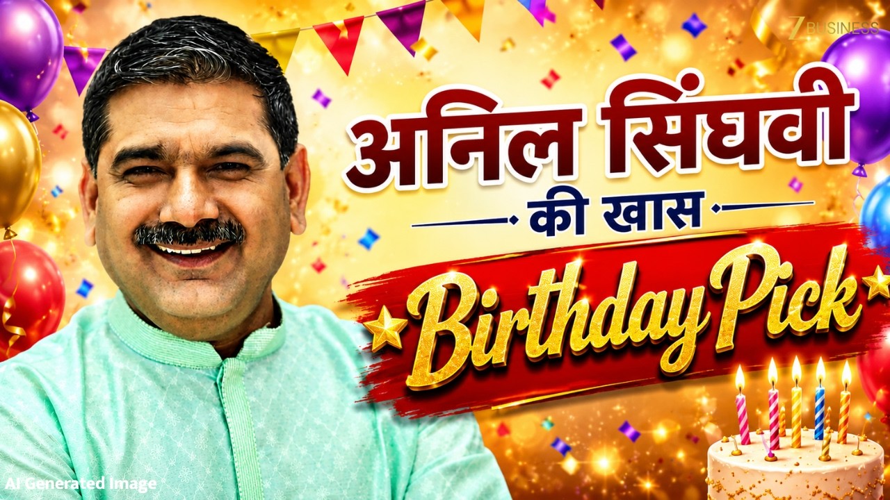 Birthday Special Stock Pick | Why Anil Singhvi Recommends ICICI Pru AMC Now?