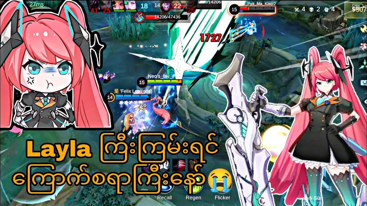 𝗟𝗮𝘆𝗹𝗮ကိုင်ပြီး ရှယ်ရုံးပေးတာ‌ကို Publicက Angelaက စာ‌ထိုင်ရိုက်နေတယ်ကွယ် စိတ်ညစ်စရာ😑