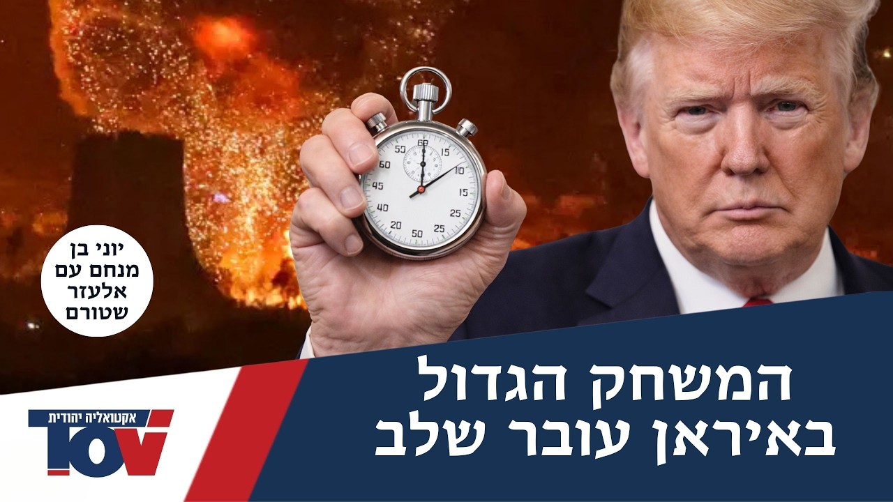 יוני בן מנחם: מה עומד מאחורי המתקפה על בארות הנפט